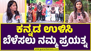 Vishwa kannada habba 2024 | Anusha Aradhya Exclusive talk | ಕನ್ನಡ...
