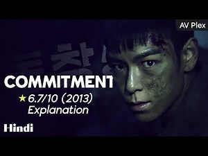 Commitment 2013 korean movie explained in hindi | AV Plex