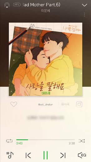 Lee Moon Sae - Talk About Love (OST The Good Bad Mother Part.6) #thegoodbadmother #leemoonsae #ostdrakor #ostdramakorea #lirikostdrakor