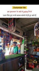 1.2K reactions · 59 shares | Dukandar life...!! . . Follow for more @sh.ekh.ar . . #dukan #sacrifice #family #relatable #explore #explorepage✨ #reelinstagram #reality #owner #instamood #foryou #♥️ | Sʜ.ᴇᴋʜ.ᴀʀ | Facebook