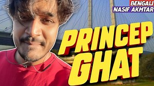 Princep Ghat | Bengali | Nasif Akhtar | Nasif Akhtar
