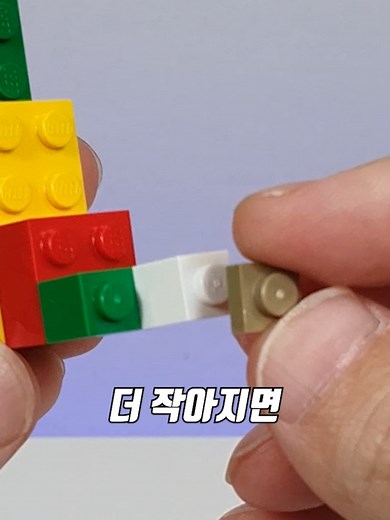 가장 작은 레고 브릭을 찾아 나서는 여정