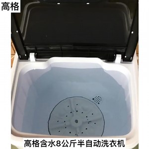 Machine laver semi-automatique de grand capacité de 8KG | Going Beyond Grossiste