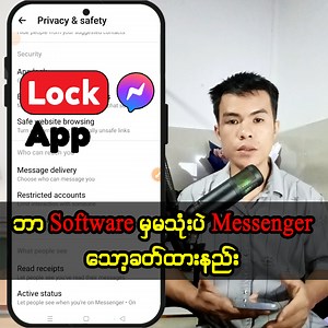 48K views · 1.7K reactions | Software မသုံးပဲ messenger ‌lock...