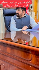 1M views · 51K reactions | کھلی کچہری کا انعقاد ۔ معمولی جرائم میں قید لوگوں کی جُرمانے ایک دوست کے ذریعہ ادا کر کے جیل سے رہا کر دیئے گئے تاکہ اپنی بچوں کے لیے حلال روزی کما سکے ۔ | M Ayub Swat Jail | Facebook