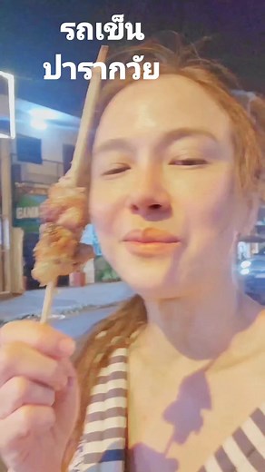 #streetfood #เนื้อปิ้ง #หมูปิ้ง #อาหารข้างทาง #อร่อย #ตระเวณชิม #yummy #ปารากวัย #ทริปอเมริกาใต้ #รับจัดทริปอเมริกาใตั #Paraguay #SouthAmerica #เพื่อนนักสะพายเป้ #อเมริกาใต้คิดถึงเรา #แบกเป้ #เที่ยวเอง | เพื่อนนักสะพายเป้ Backpacker's friend