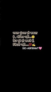 SSC-ASPIRANTS🥀✍️📚#motivationalvideo#ssccgl#chsl#mts#gd#youtubeshortsvideo#struggletosuccess