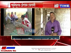 ঢেকী শালত ভোগালীৰ আনন্দ।