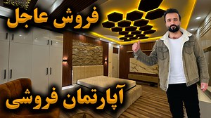 3.2K views · 35 reactions | سریال نمبر:AP 1451 آپارتمان فروشی چهار...