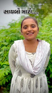 Saybo maro gulabno chod#mitachauhanviralvideo #trendingsongs #viral | Mita Chauhan