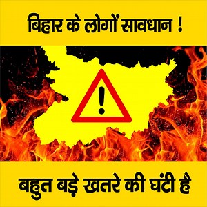 28K views · 318 reactions | देखें वीडियो, #बिहार के लोगों सावधान ! जरूरी न हो तो घर में ही रहिए, हालात और बिगड़ने वाले हैं, बज गई खतरे की घंटी... #BiharNews #WeatherAlert #MausamVibhag #PatnaNews #HeatWave #NitishKumar | LiveCities BIHAR | Facebook