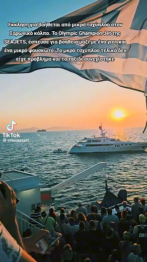 Boating In Greece on Reels