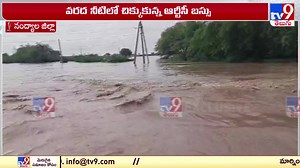 20K views · 282 reactions | Nandyala : సంజామల దగ్గర ఉప్పొంగిన పాలేరు వాగు - TV9 #Nandyala #rains #floods #TV9Telugu | TV9 Telugu | Facebook