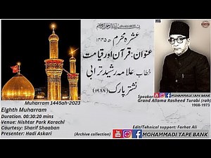 Grand Allama Rasheed Turabi(rah) || Muharram Majalis || Eighth Muharram || Quran or Qayamat 1968