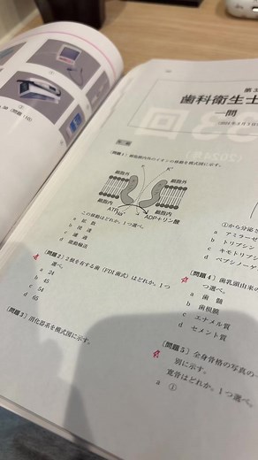 歯科衛生士国家試験までの3日間の準備