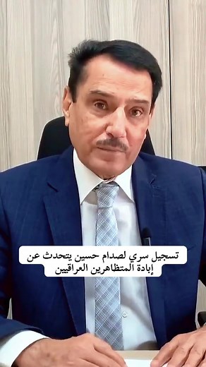 ‏#صدام_حسين