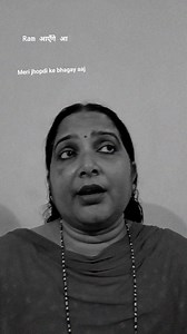 Meri jhopdi ke bhagay aaj khul#song#bhajan | Swati Shikha