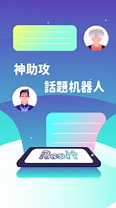 Rooit - Anonymous Chat Rooms