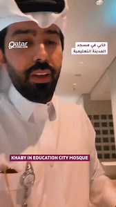 78K views · 4.8K reactions | Popular TikToker Khaby Lame was given a tour of the Education City Mosque where he coincidentally met Sheikh Imam who was thrilled to connect with him! Where have you seen Khaby in Qatar? | Qatar Living | Facebook