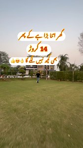 49K views · 680 reactions | 13 Kanal Fully Furnished Farm House For Sale on Badian Road Road Lahore. For More Details 03012220989 | Pride and Property | Facebook