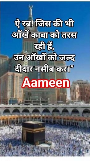 #kabashareef #kabaview #naatstutas