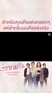 Ch3Thailand on Reels