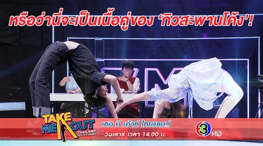 17K views · 311 reactions | ยืนรอเนื้อคู่มาก็นาน...