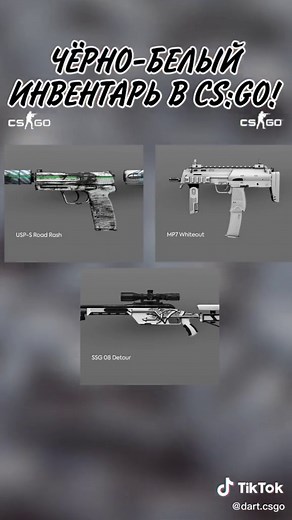 Рекомендации по играм: CSGO и DART