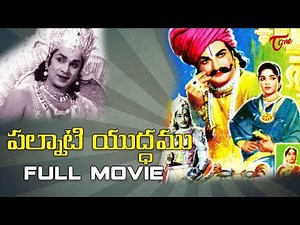 Palnati Yuddham Telugu Full Movie | N. T. Rama Rao, Bhanumathi | Telugu Old Classic Movies