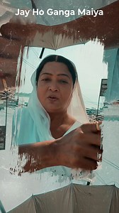 47K views · 1.7K reactions | Jay Ho Ganga Maiya  | Maya Yadav | Facebook