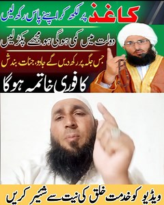 56K views · 2.6K reactions | white pepar per lik kar apny pas rak lain || qari akhtar zaman #KPK #jaddu | Qari Akhtar Zaman | Facebook