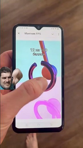 Ужасно слабый этот телефон 🤦‍♂️| Приложение Маятник FPS | shorts