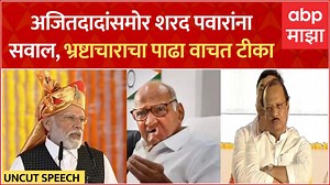 PM Narendra Modi Speech Shirdi : मराठीत भाषणाला सुरुवात, अजितदादांसमोर शरद पवारांवर बोचरी टीका #PMNarendraModi #Shirdi #Political #Maharashtra #ABPMajha #MarathiNews | ABP Majha