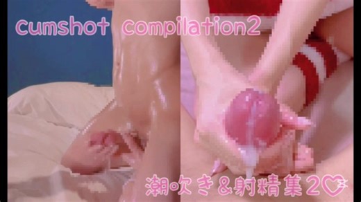 【射精管理】M男くん射精&潮吹き集2/ご奉仕/大量/男の潮吹き/個人撮影/素人