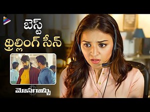Best Thrilling Scene | Mosagallu Telugu Movie Scenes | Manchu Vishnu | Naveen Chandra | TFN