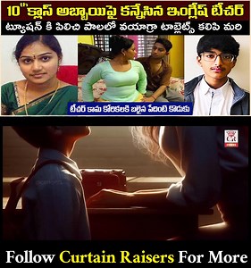 2M views · 16K reactions | 10th క్లాస్ అబ్బాయిపై కన్నేసిన ఇంగ్లీష్ టీచర్!పాలలో వ*యాగ్రా టాబ్లెట్స్ కలిపి మరి దారుణం! #fbvideos #curtainraisers #trendingvideos #videos2025 #viralvideos #tollywood #teacherissue #10thclassabbai | Curtain raisers | Facebook