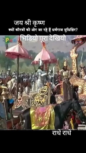 Mahabharat History & Facts You Didn't Know