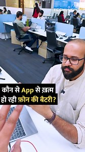 195K views · 1.5K reactions | Get rid of #battery draining apps in seconds! . #technology #smartphone #android #howto | Techlusive | Facebook