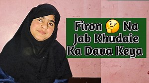 340K views · 5.4K reactions | Firon 樂 Na Jab Khudaie Ka Dava Keya Palhe Us Ko Kis Na Sajda Kiya.फिरौन ने जब खुदाही का दावा किया तो किसने पहले उसको सजदा किया। | Kashmiri Qustions | Facebook