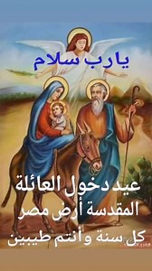 3K views · 99 reactions | يارب احفظ مصر و جميع المصريين  | Egyptian Copts الاقباط المصريين | Facebook