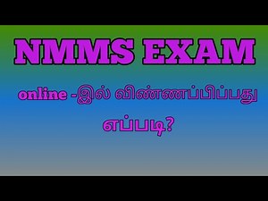 How to apply NMMS Exam online at 2021