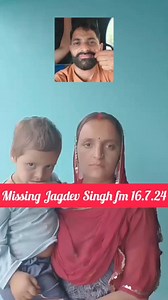#missing Jagdev Singh S/o Inder Singh (35 yrs) W.7 Barmani, Thuroo Div.Dharmari in Distt.Reasi is missing wef 16 July 24. Contact No.9596930214 Wife Kajal Devi appeal to all public,please help for know the where is present location. 060057 87599 #pahariexpressnews B.S Rajput reports. | Pahari Express News
