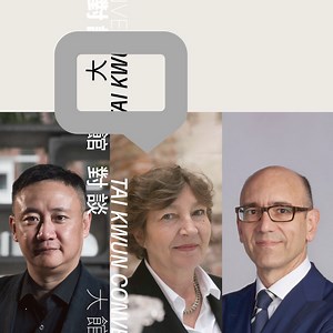 Tai Kwun Conversations: Bruce Nauman—A Dialogue with the Curators | 大館 Tai Kwun | Facebook