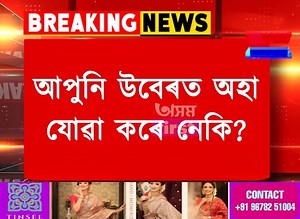 2.4K views · 16 reactions | উবেৰত গৈ বিপদত এজন যুৱক | Assam First | Facebook