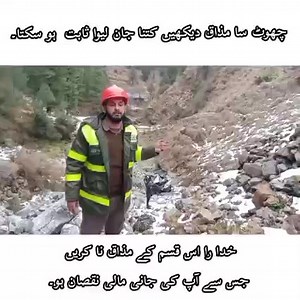 1.6K views · 74 reactions | Emergency Rescue Services - Rescue 1122 on Reels | Facebook