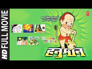 Hanuman Marathi Animated Movie [Full Video] I Hanuman