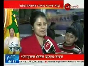 Egiye Bangla: Tourism Festival Organized By Government Initiative In Asansol