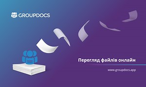 Переглянути EMZ онлайн | Безкоштовні додатки GroupDocs