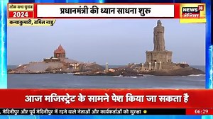 83K views · 2.2K reactions | प्रधानमंत्री कन्याकुमारी में ध्यान में...