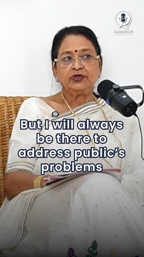 Guwahati MP Queen Oja BJP talks about how she will continue to serve the people even if she's not a parliamentarian. Watch this episode of Guwahati Connection where we talk to MP Queen Oja about various topics like ➡️ 5 impactful years as Guwahati MP ➡️ Parliamentary approach ➡️ Intriguing party transition in 2014 ➡️ Take on Sonowal vs. Sarma ➡️ Justifying Guwahati’s trust? ➡️ Plans to shift party and more... Watch full episode: https://www.youtube.com/watch?v=vZfUfC__s7s&t=226s Host: Sidharth B